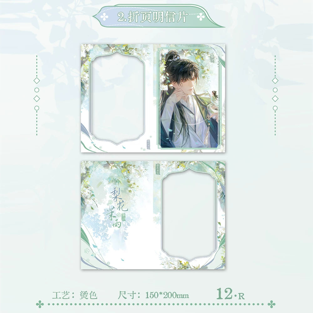 Love and Deepspace Zayne Pear Blossom card sleeve design preview set of twelve