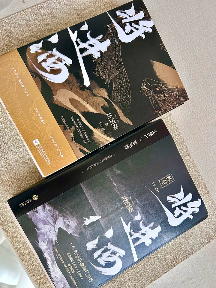Ballad of Sword and Wine: Qiang Jin Jiu Chinese novels upper pair laid separately on fabric