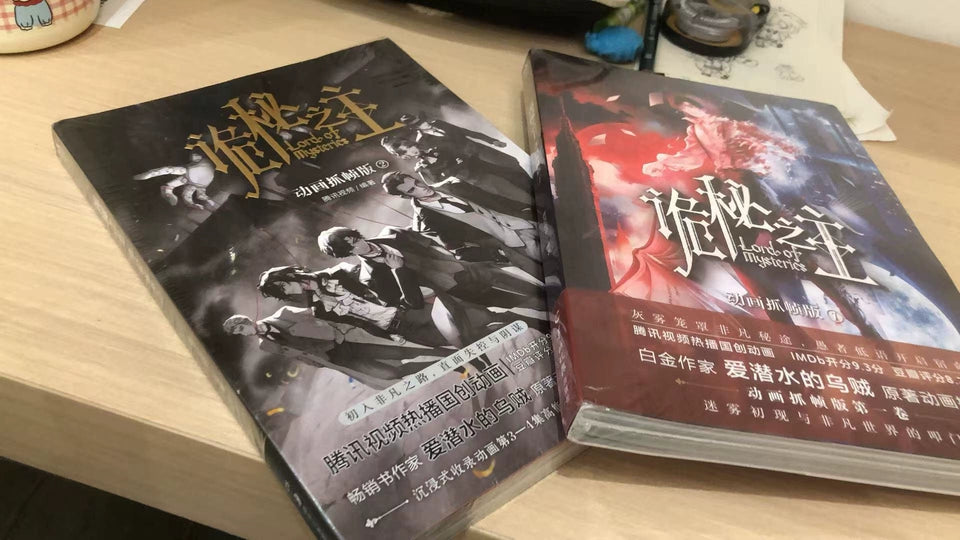 Lord of the Mysteries frame comics two books photographed on tabletop