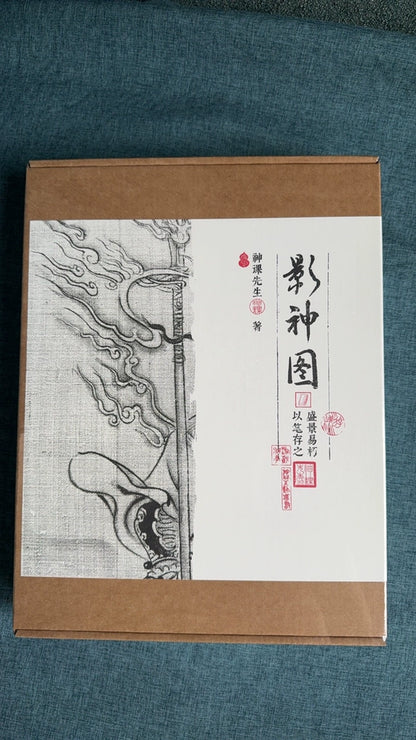 Black Myth Wukong Ying Shen Tu illustrated paper band around presentation box