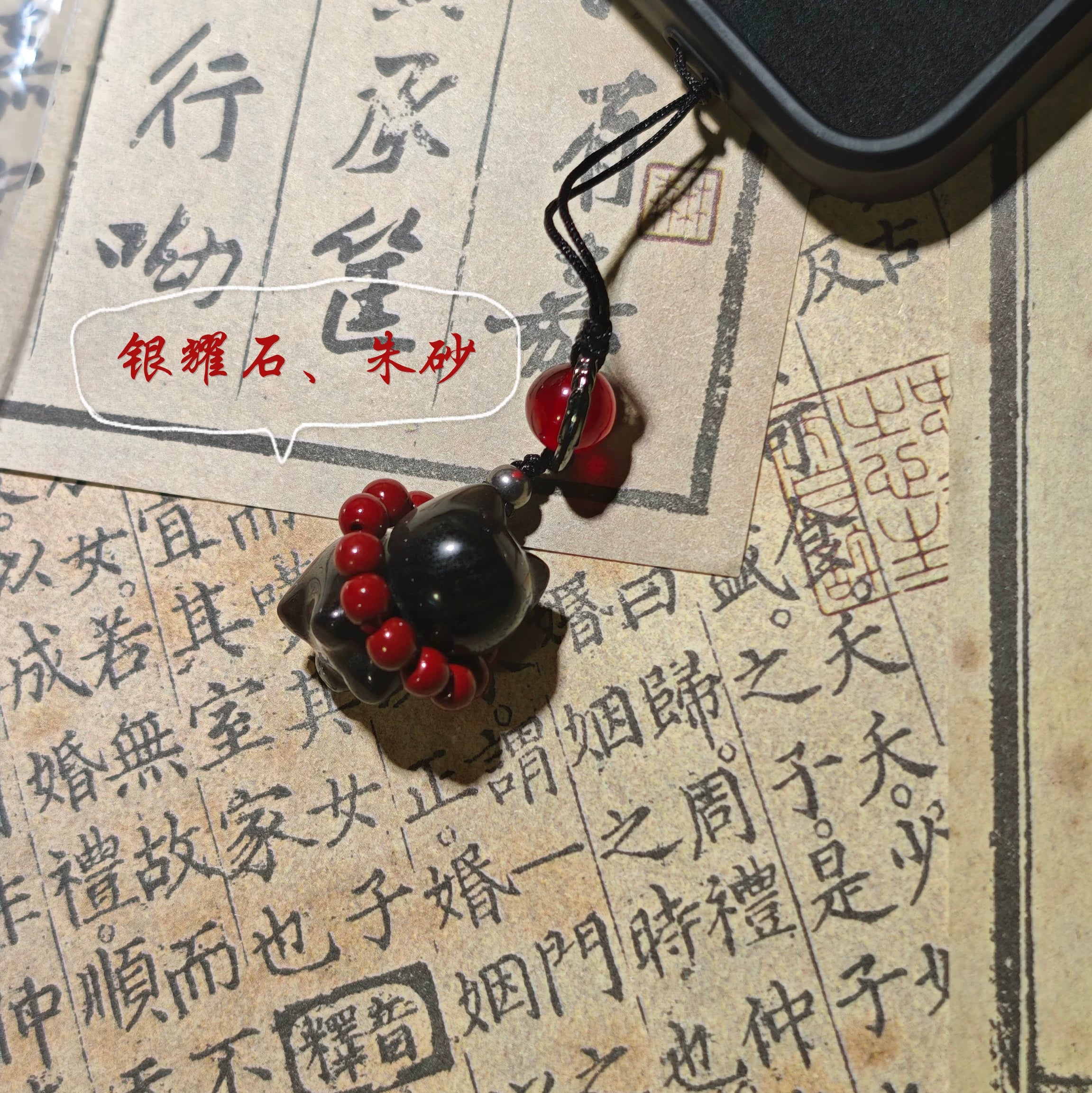 Original von 三更天猫猫长老, Silberobsidian-Zinnober-Anhänger für Handys, Yan Yun 16 Sounds Merchandise