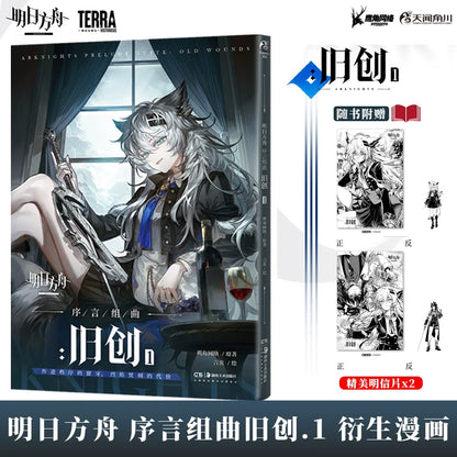 Official Arknights Old Wounds Comics Vol. 1–2 Two-Book Set