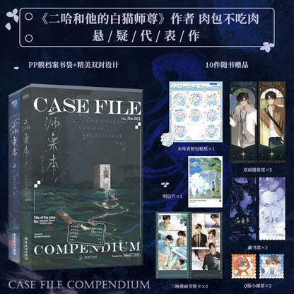 Case File Compendium: Bing An Ben novel set novel set and ten standard publisher paper extras