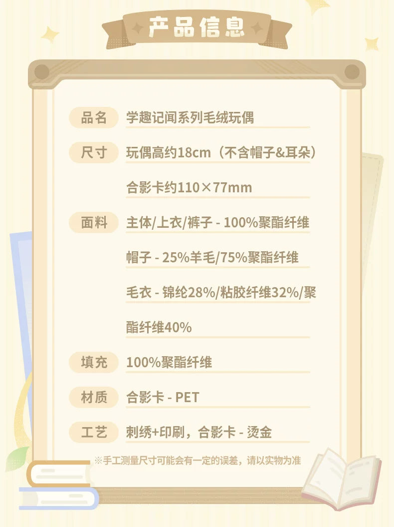 【原神官方】学趣记闻换装娃娃卡维 艾尔海森 流浪者 提纳里 赛诺