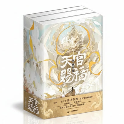 TGCF Chinese novel box set three-book magnetic box front view