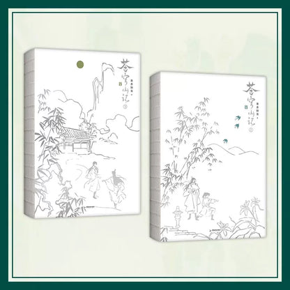 Official Cang Qiong Shan Ji Novels 2-Book Collector Set