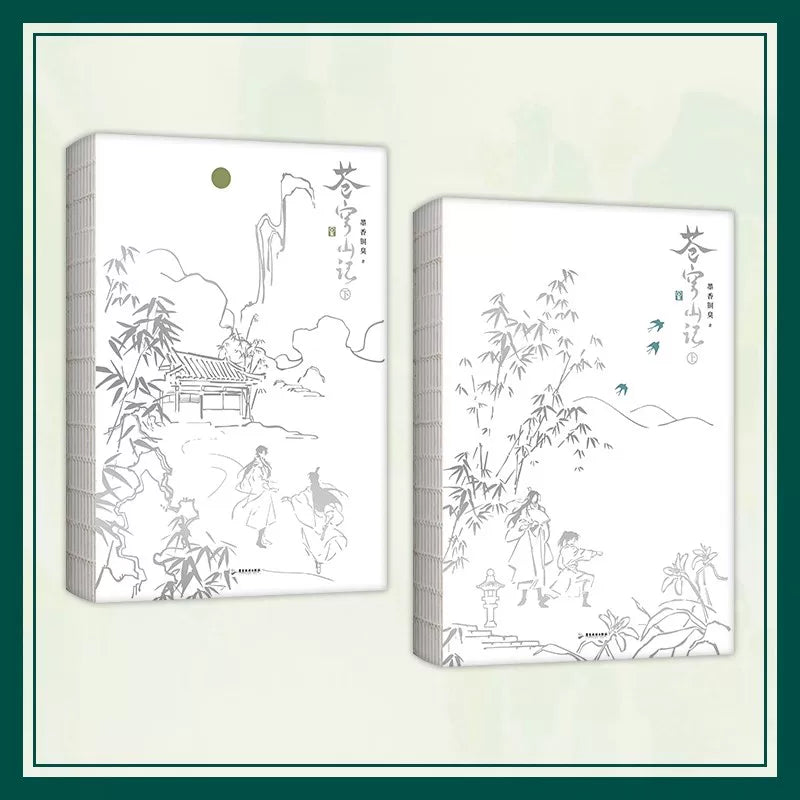 Official Cang Qiong Shan Ji Novels 2-Book Collector Set