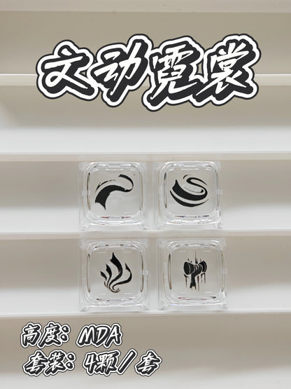 键设橘燕云十六声武学技无名九重九剑PC透明键帽