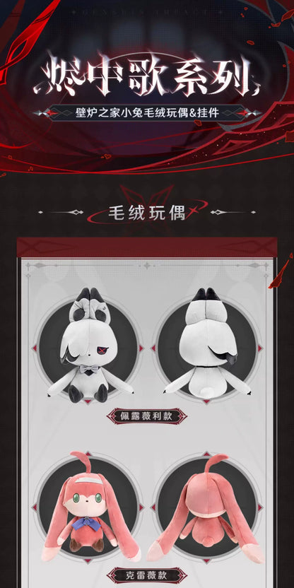 【原神官方】烬中歌系列 壁炉之家小兔毛绒玩偶 挂件 Genshin
