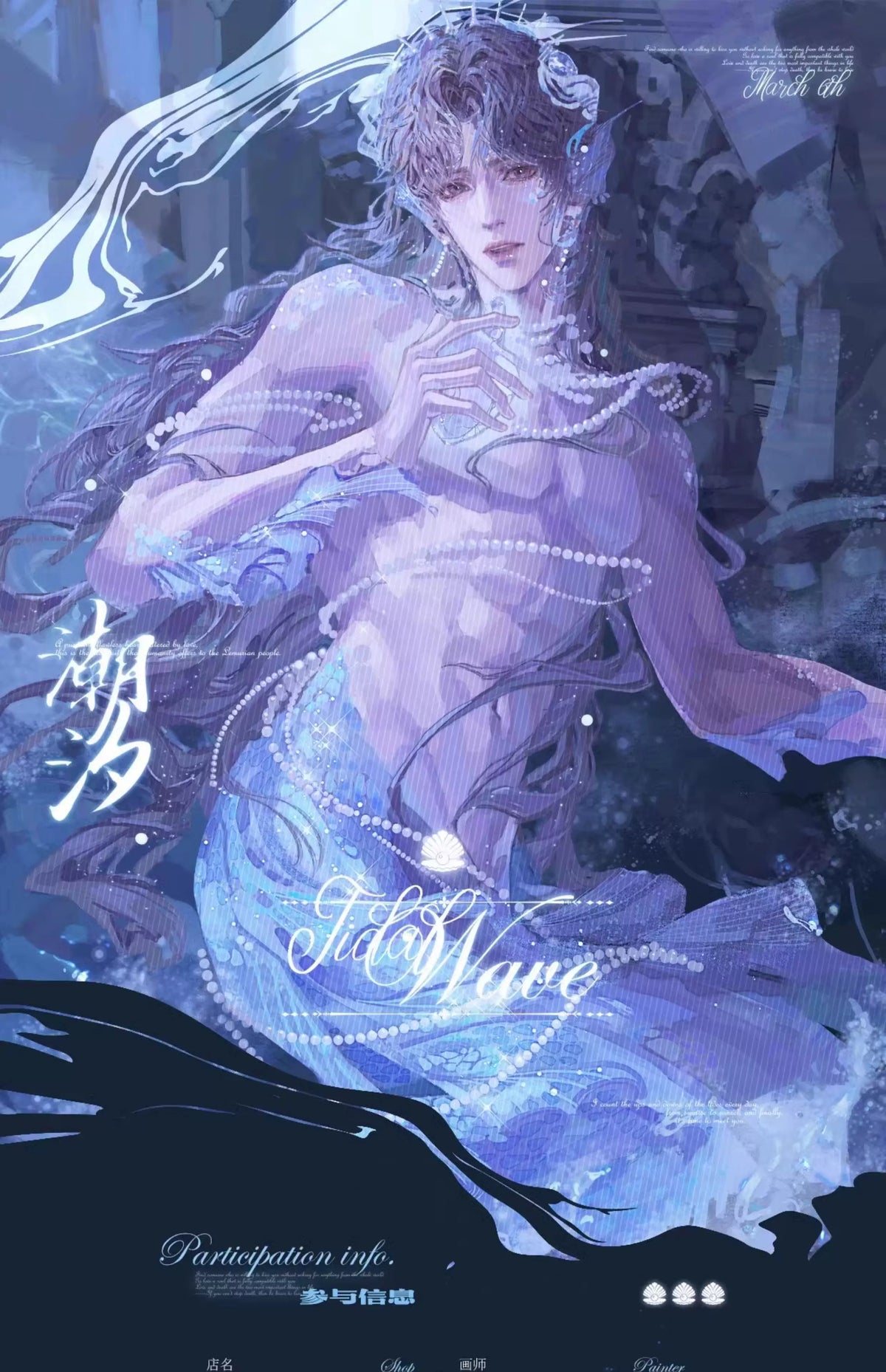 Love and Deepspace Rafayel Tide main artwork of the character in deep sea blues