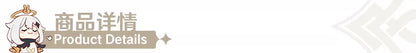 【原神官方】Q版表情包系列亚克力挂件-须弥城  Genshin