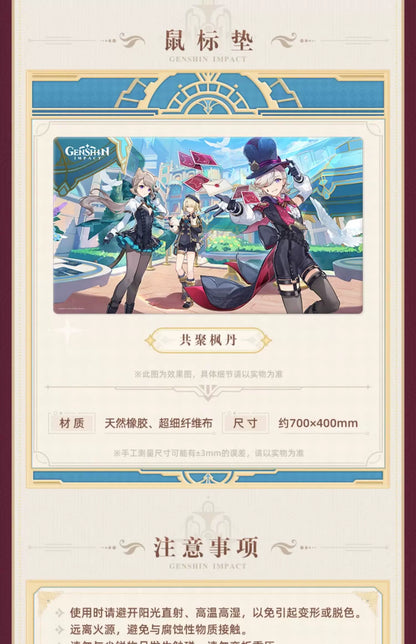 【原神官方】2023年原神游戏艺术展系列 色纸 鼠标垫 Genshin