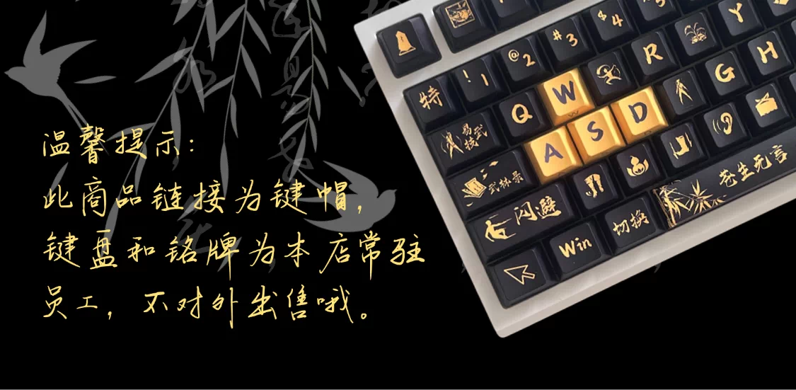 Keychron Orange Yan Yun 16 Sounds Original Height Side-Printed Backlit Full Set Keycaps Qishu Martial Arts Skills PBT
