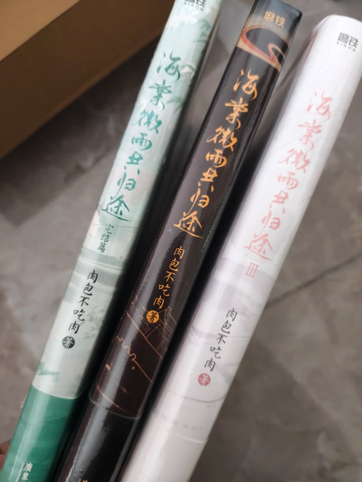 The Husky and His White Cat Shizun novels green black and white spines close view
