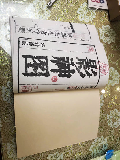 Black Myth Wukong Ying Shen Tu calligraphic title page held open