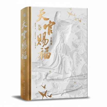 TGCF pop-up book embossed white and gold front cover