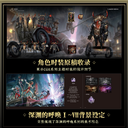 Official Identity V Call of the Abyss I–VII Setting Art Book