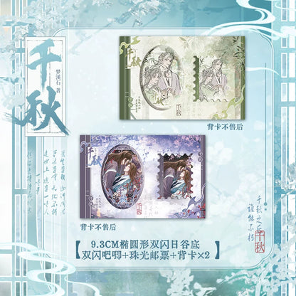 Official Thousand Autumns Qian Qiu 2-Book Collector Set