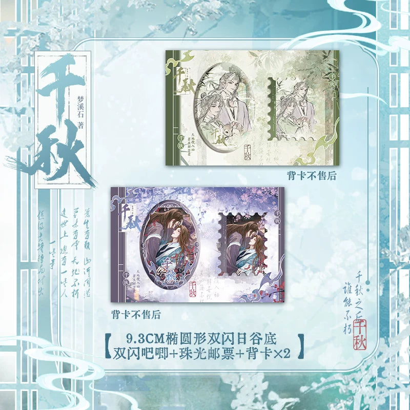 Official Thousand Autumns Qian Qiu 2-Book Collector Set