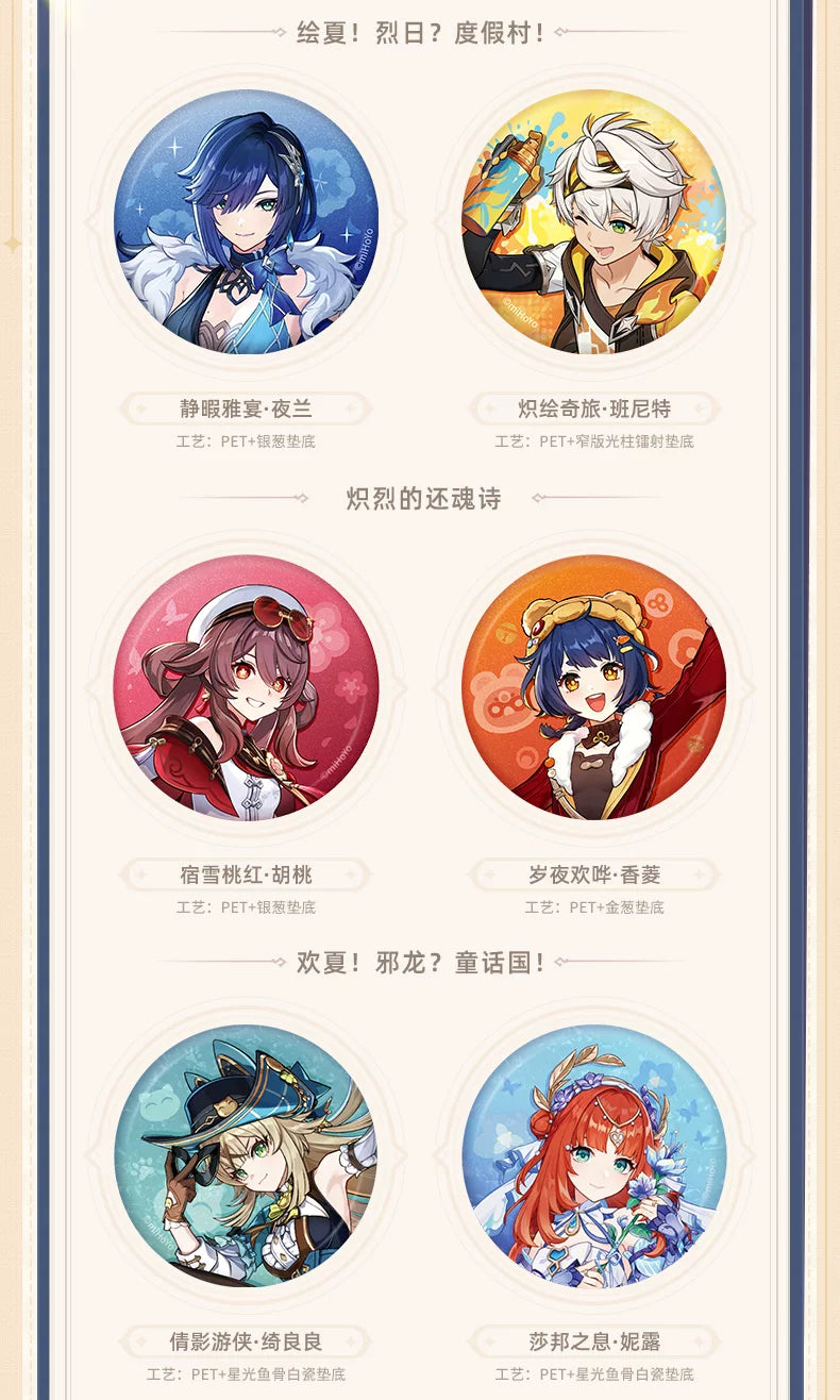 【原神官方】提瓦特风尚系列周边  徽章  立牌 Genshin