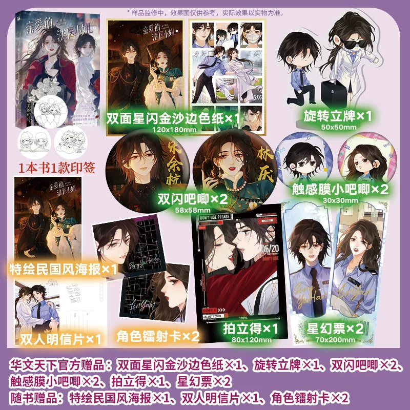Miss Forensics manhua printed extras and card set
