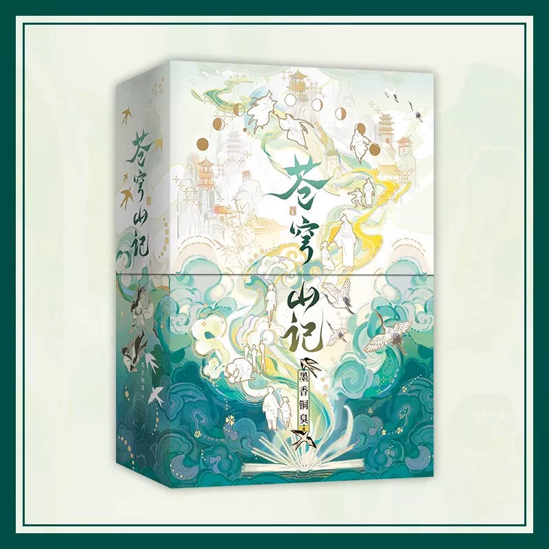 Official Cang Qiong Shan Ji Novels 2-Book Collector Set