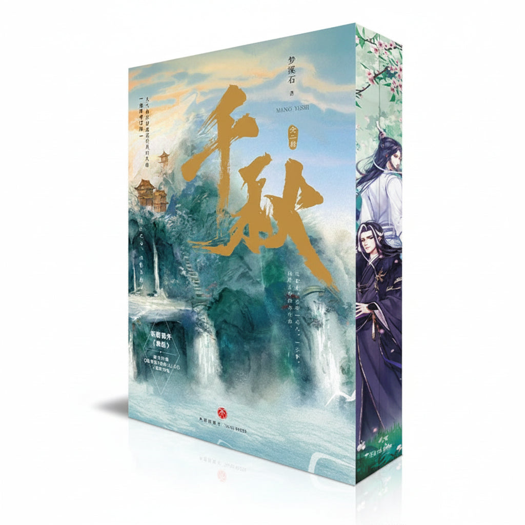 Official Thousand Autumns Qian Qiu 2-Book Collector book