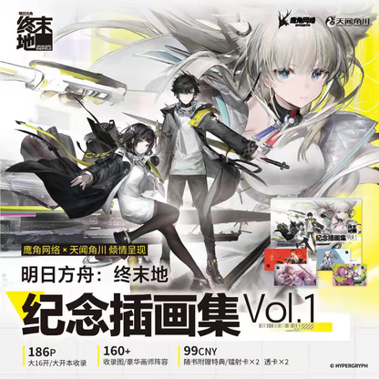 Official Arknights Collector Illustration Books Vol. 1–6