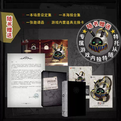 Identity V Oletus Manor Investigation art book complete set with poster and invitation