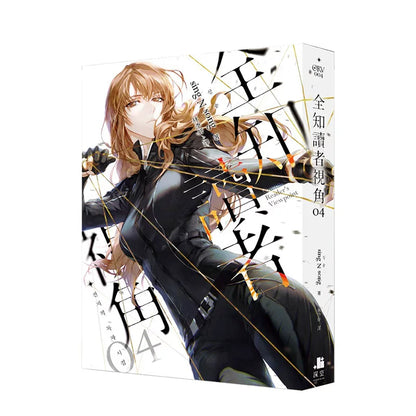 ORV Traditional Chinese novels Vol. 4 gold character cover