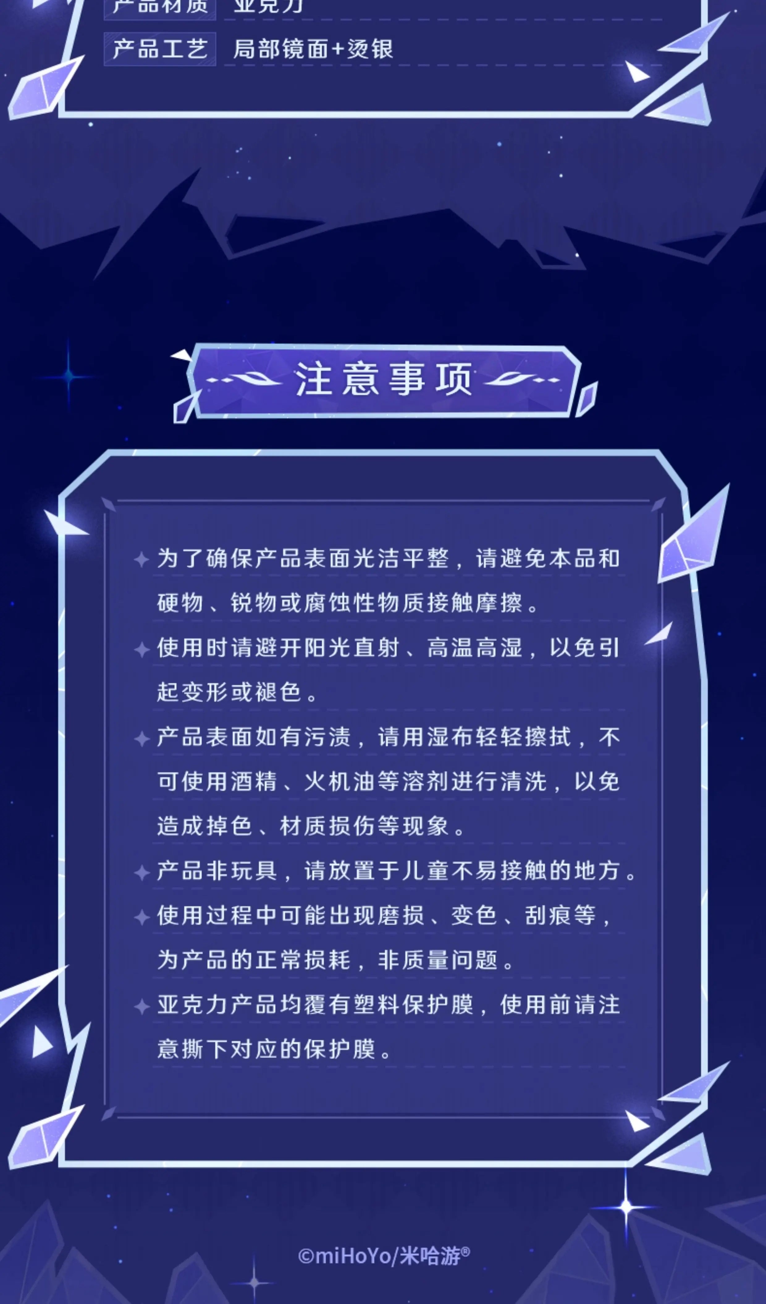 【原神官方】虚渊暗星主题系列人物徽章 立牌 丝柯克  Genshin