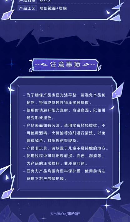 【原神官方】虚渊暗星主题系列人物徽章 立牌 丝柯克  Genshin