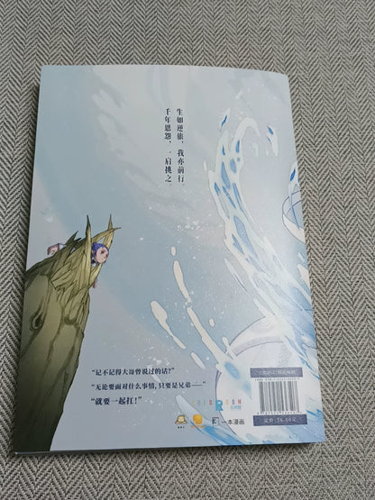 Ne Zha Ao Bing prequel comics back cover with icy illustration