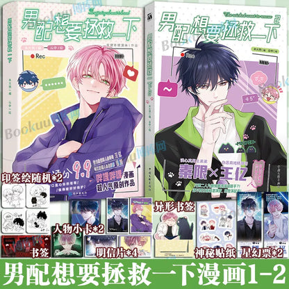 I Want to Be a Big Baddie manhua volumes 1 to 2 set with bonuses