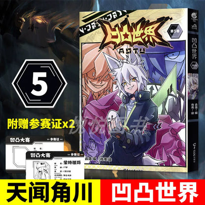 Official Aotu World Comics Novel and Art Book Collection