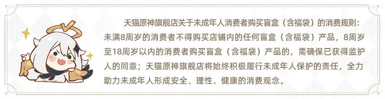 【原神官方】「战场英姿」主题系列盲盒·须弥篇 Genshin