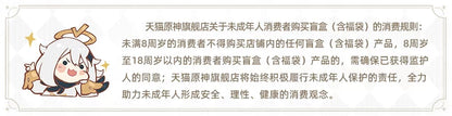 【原神官方】茶会伙伴嘟嘟可毛绒挂件盲盒 Genshin