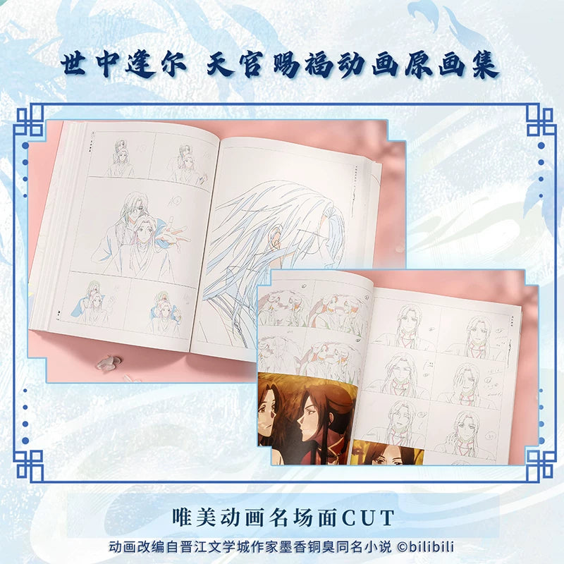 TGCF animation art book open character sketches and animation scene cuts