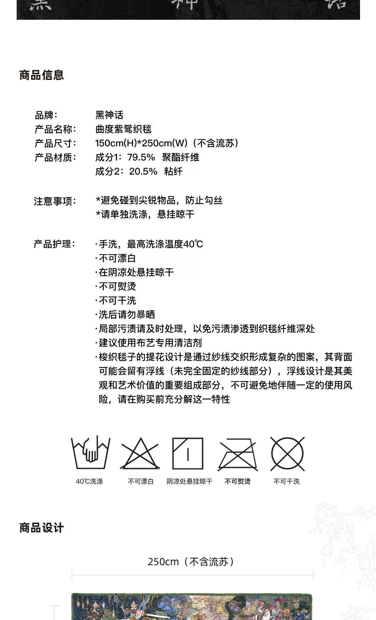 Hei Shen Hua Qu Du Zi Yuan gewebte Decke, Wukong-Stil, warm und weich, Mittagschlaf-, Klimaanlagen-, Sofadecke, Beindecke