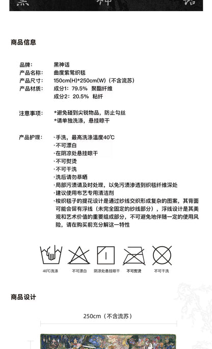 Hei Shen Hua Qu Du Zi Yuan gewebte Decke, Wukong-Stil, warm und weich, Mittagschlaf-, Klimaanlagen-, Sofadecke, Beindecke