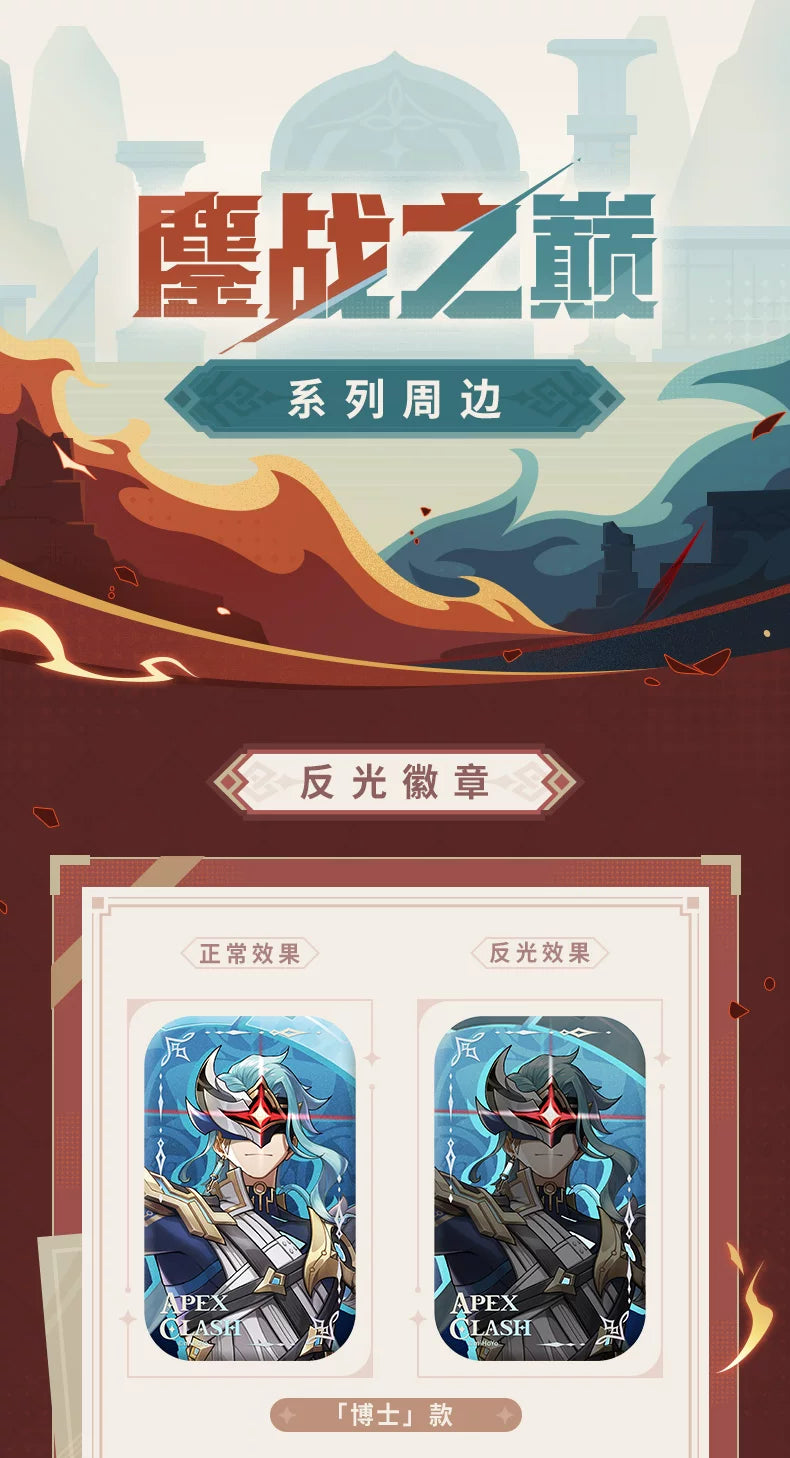 【原神官方】鏖战之巅系列徽章立牌 雷电将军 多托雷 阿蕾奇诺