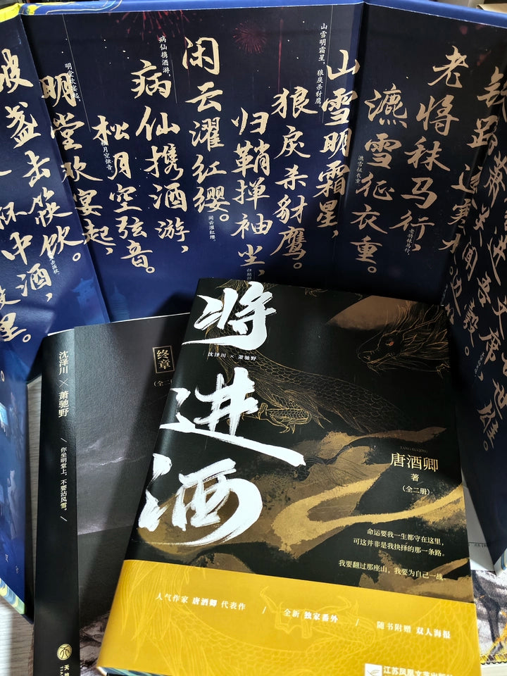 Ballad of Sword and Wine: Qiang Jin Jiu sprayed-edge box set two books before open magnetic box