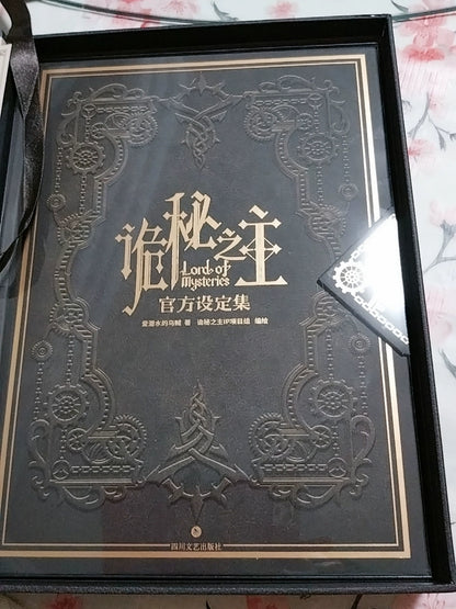Lord of the Mysteries setting art book book nested inside open collector case