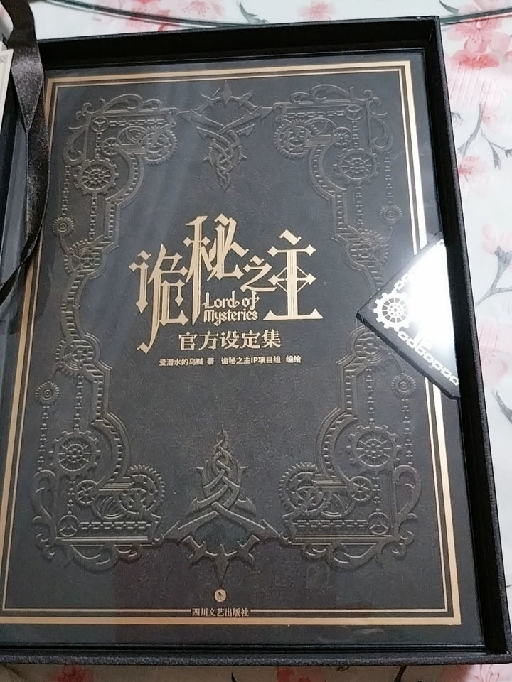 Lord of the Mysteries setting art book book nested inside open collector case