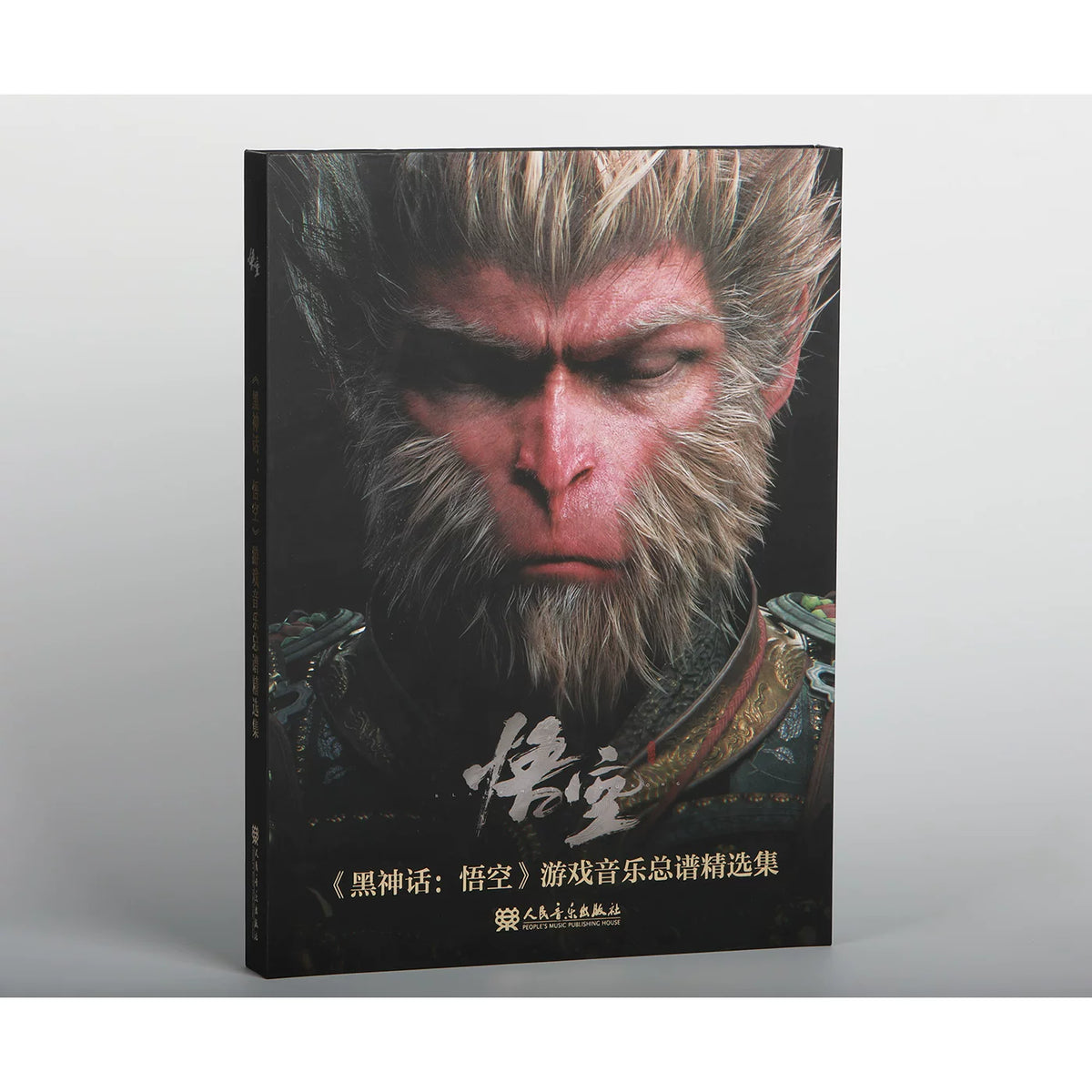 Black Myth Wukong score book upright book showing Wukong portrait cover