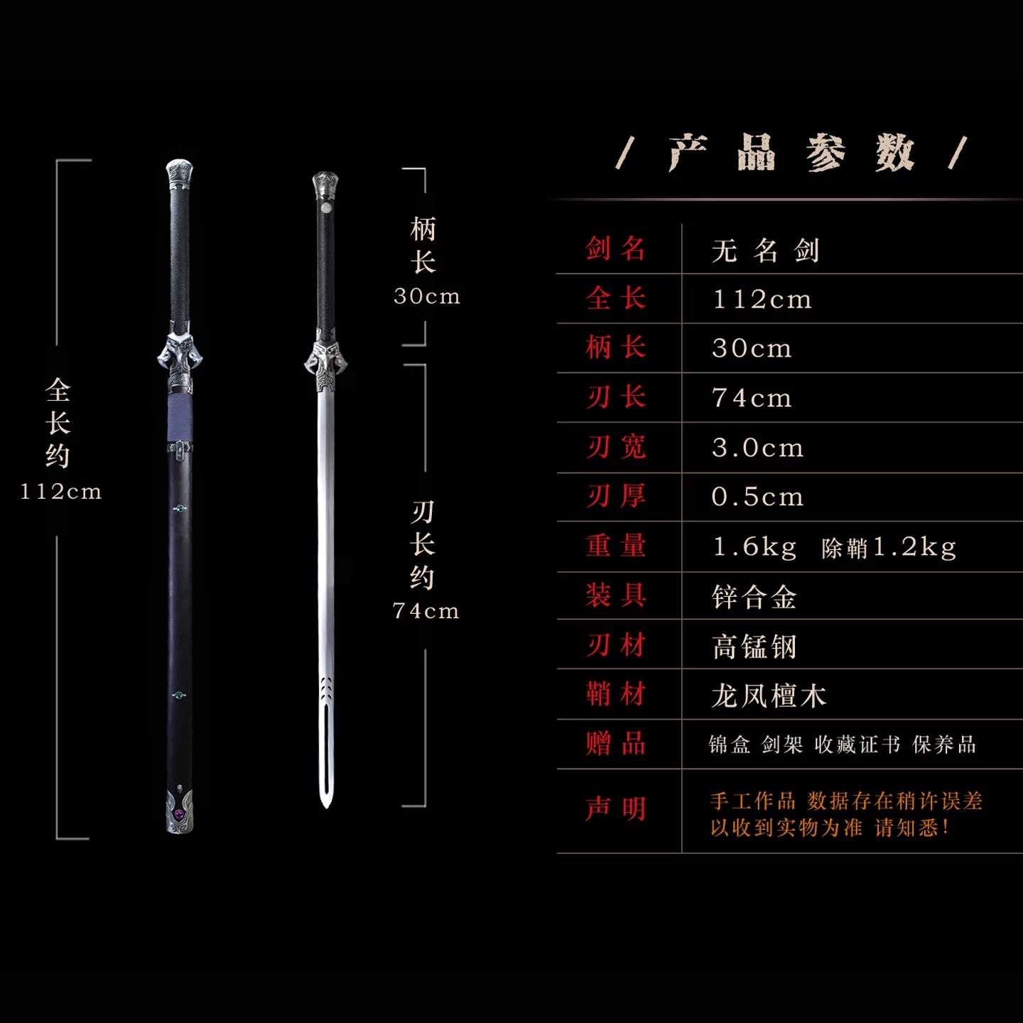 燕云十六声周边无名剑龙泉手工一体刀剑金属一比一武器模型未开刃