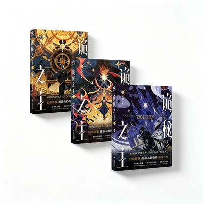 Lord of the Mysteries Chinese novels Vol. 4–6 Faceless arc set