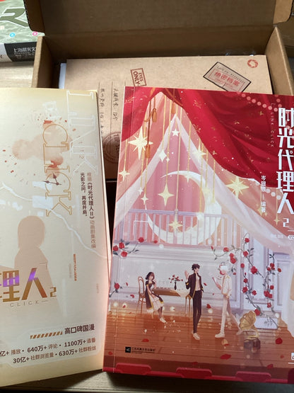 Link Click Chinese novels Vol. 2 novel and red theater illustration