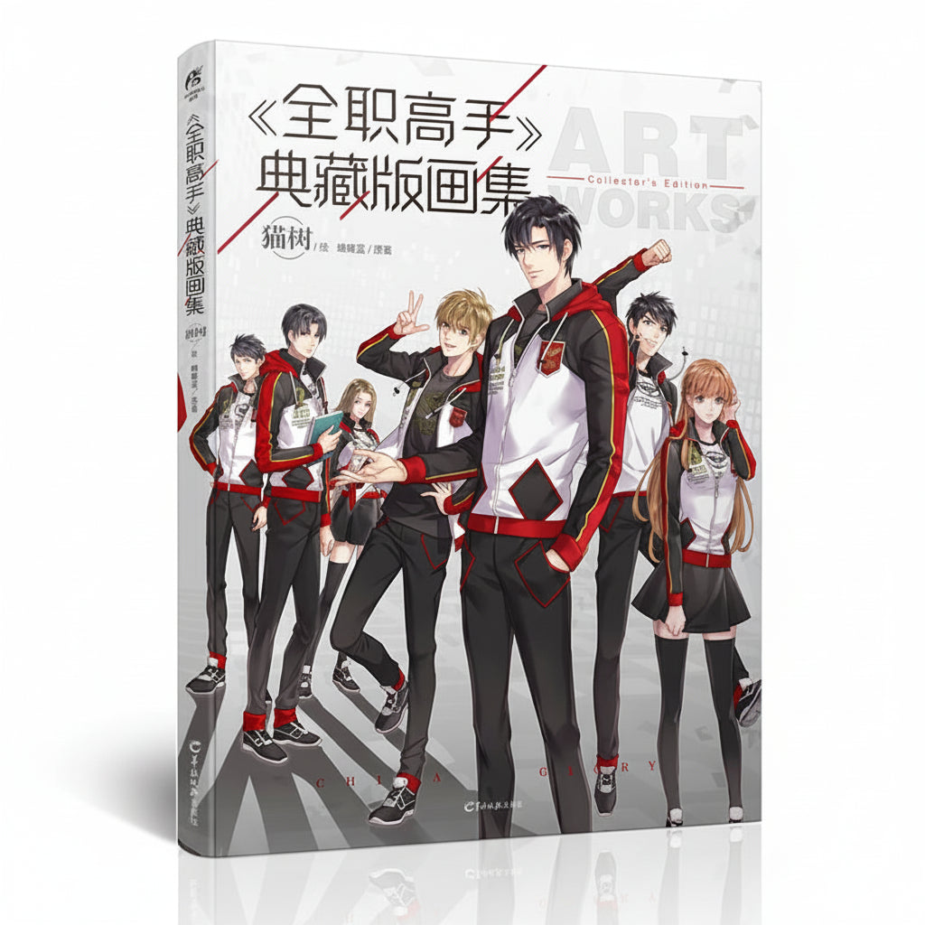 Official The King's Avatar Novels Vol. 1–19 Collector Set