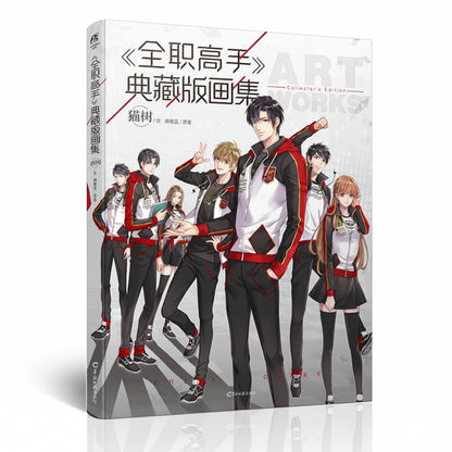 Official The King's Avatar Novels Vol. 1–19 Collector Set